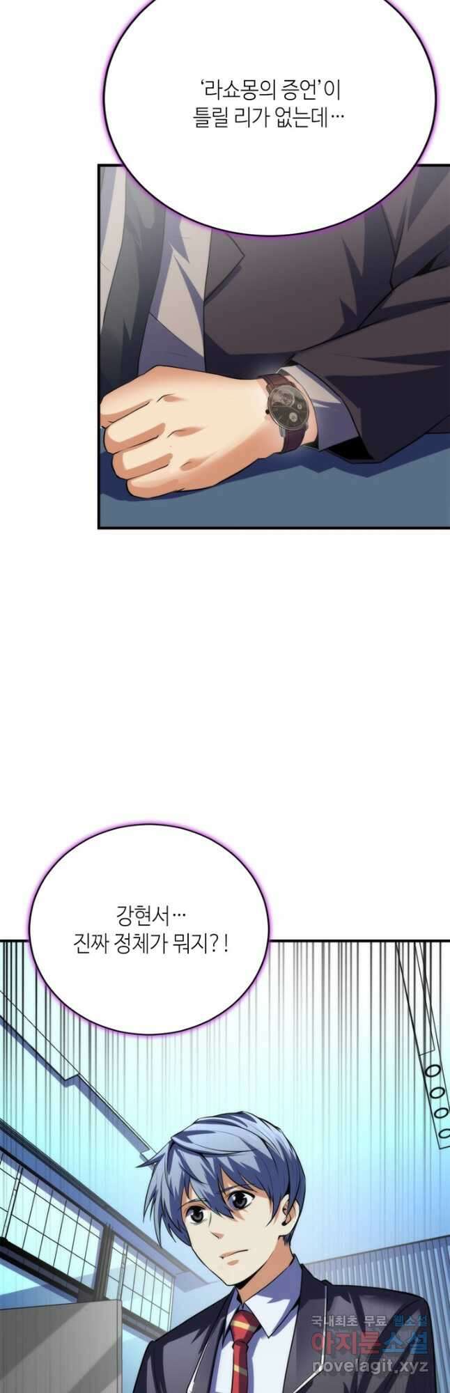 신이되다 - 크툴루신화 208화 7