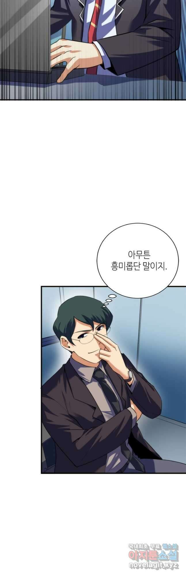 신이되다 - 크툴루신화 208화 8