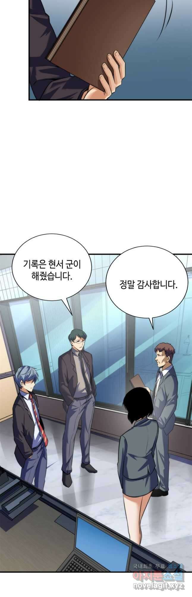 신이되다 - 크툴루신화 208화 11