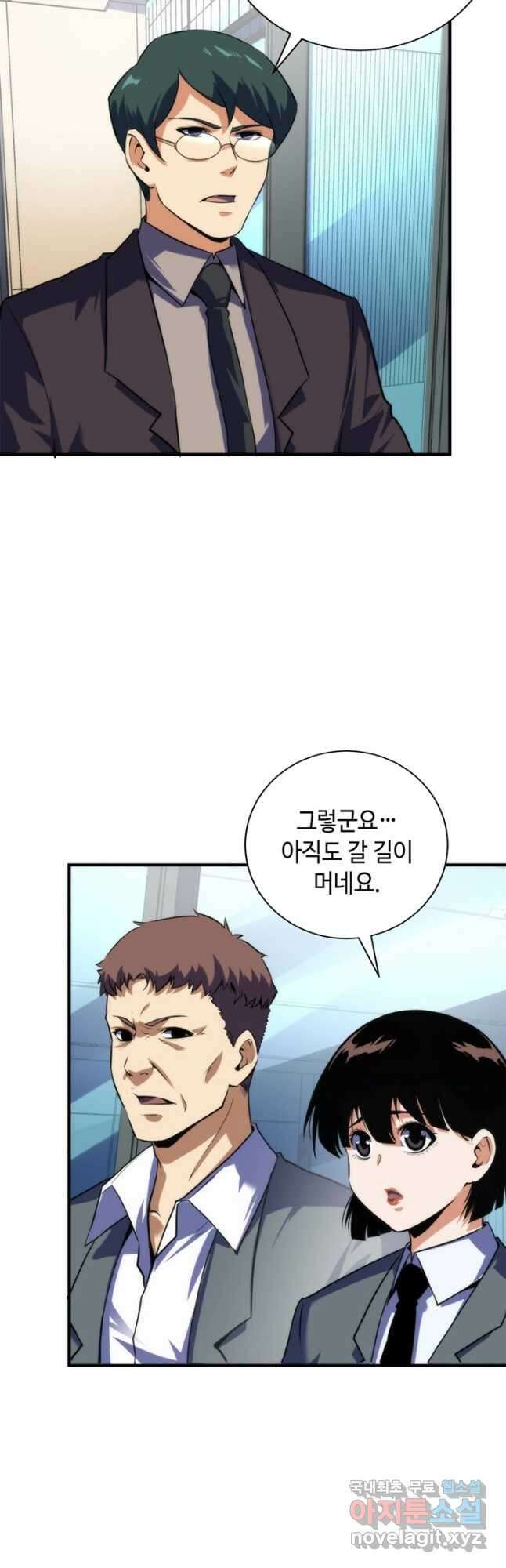 신이되다 - 크툴루신화 208화 13