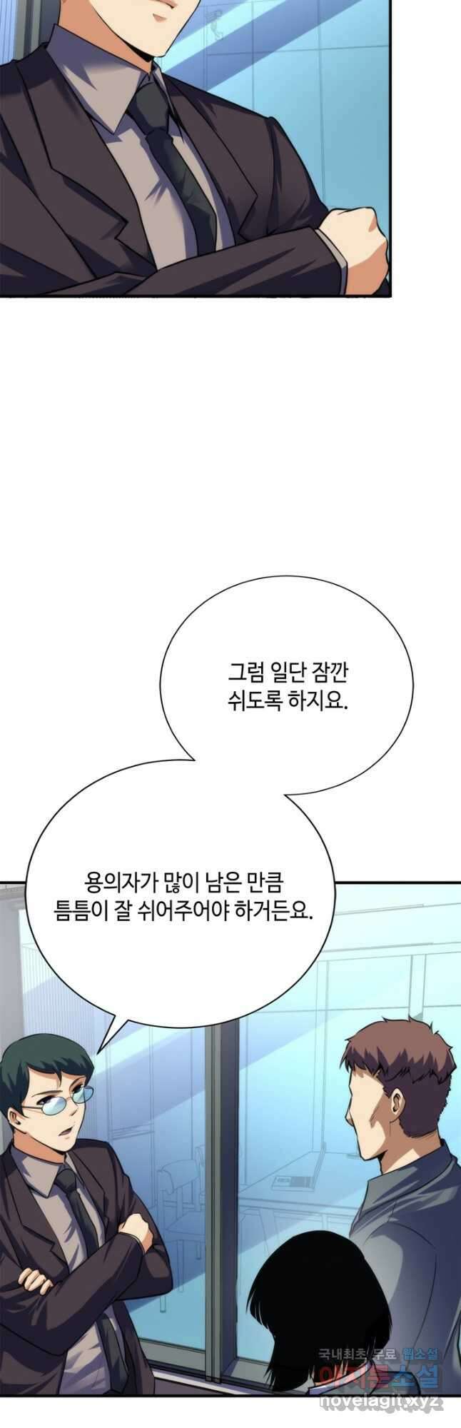 신이되다 - 크툴루신화 208화 17
