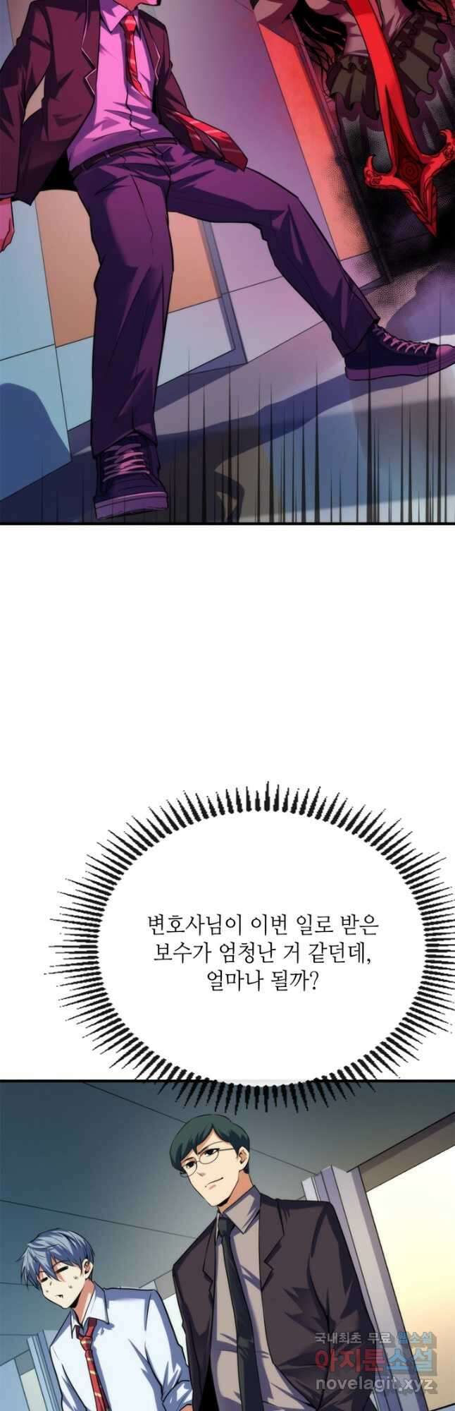 신이되다 - 크툴루신화 208화 23