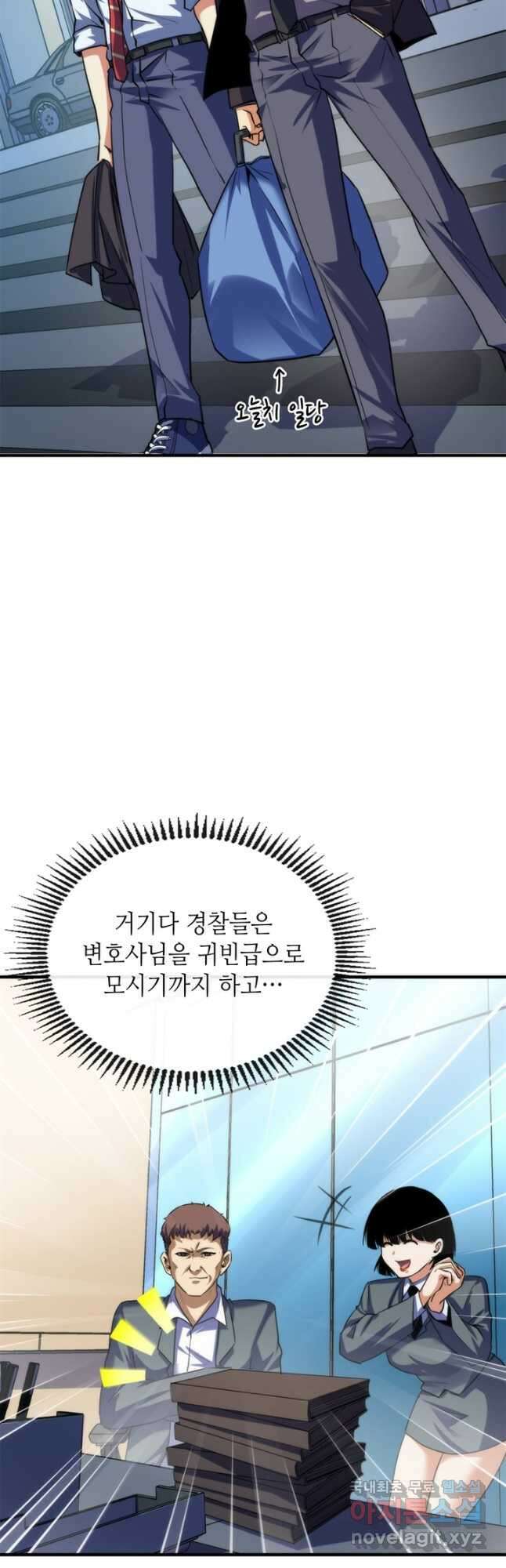 신이되다 - 크툴루신화 208화 24