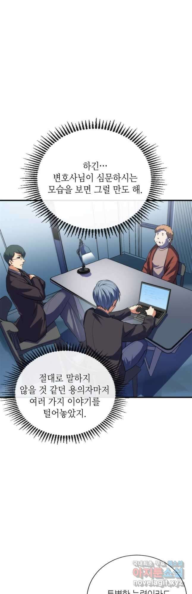 신이되다 - 크툴루신화 208화 25