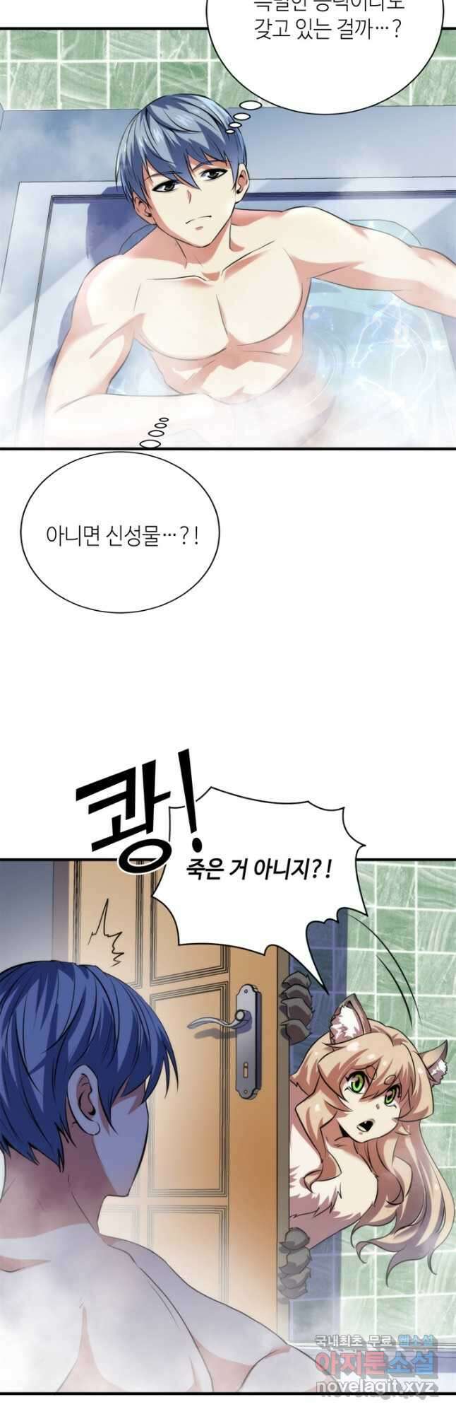 신이되다 - 크툴루신화 208화 26