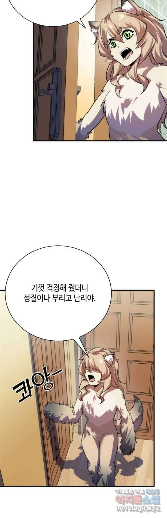 신이되다 - 크툴루신화 208화 28