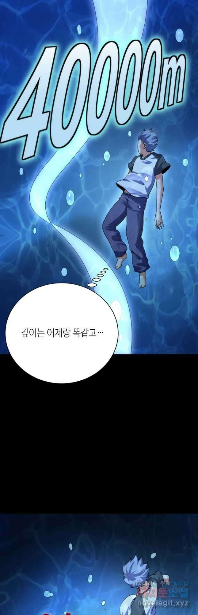 신이되다 - 크툴루신화 208화 32