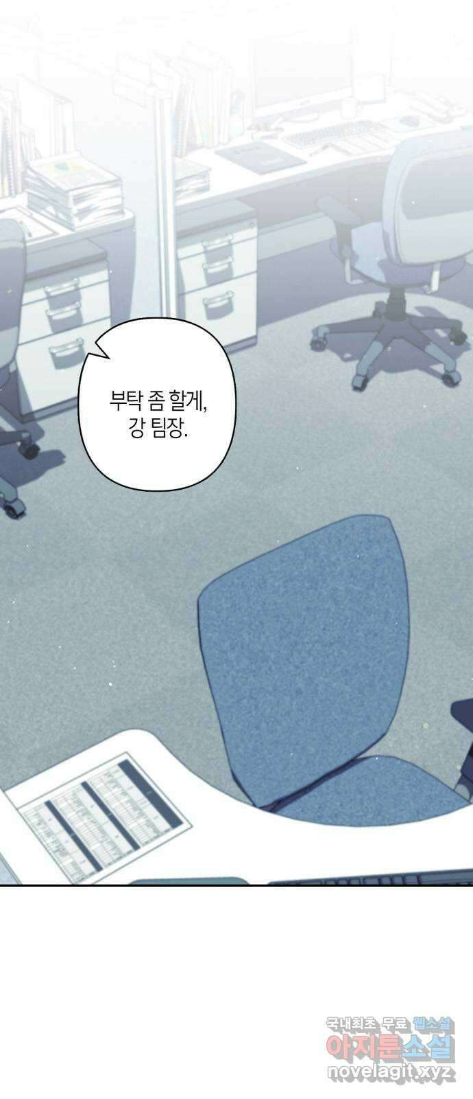 그 남자의 은밀한 하루 52화 2
