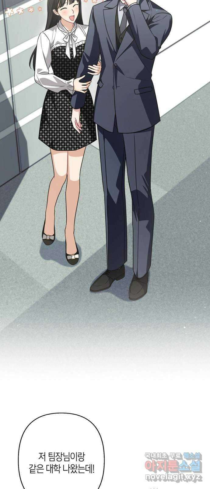 그 남자의 은밀한 하루 52화 6