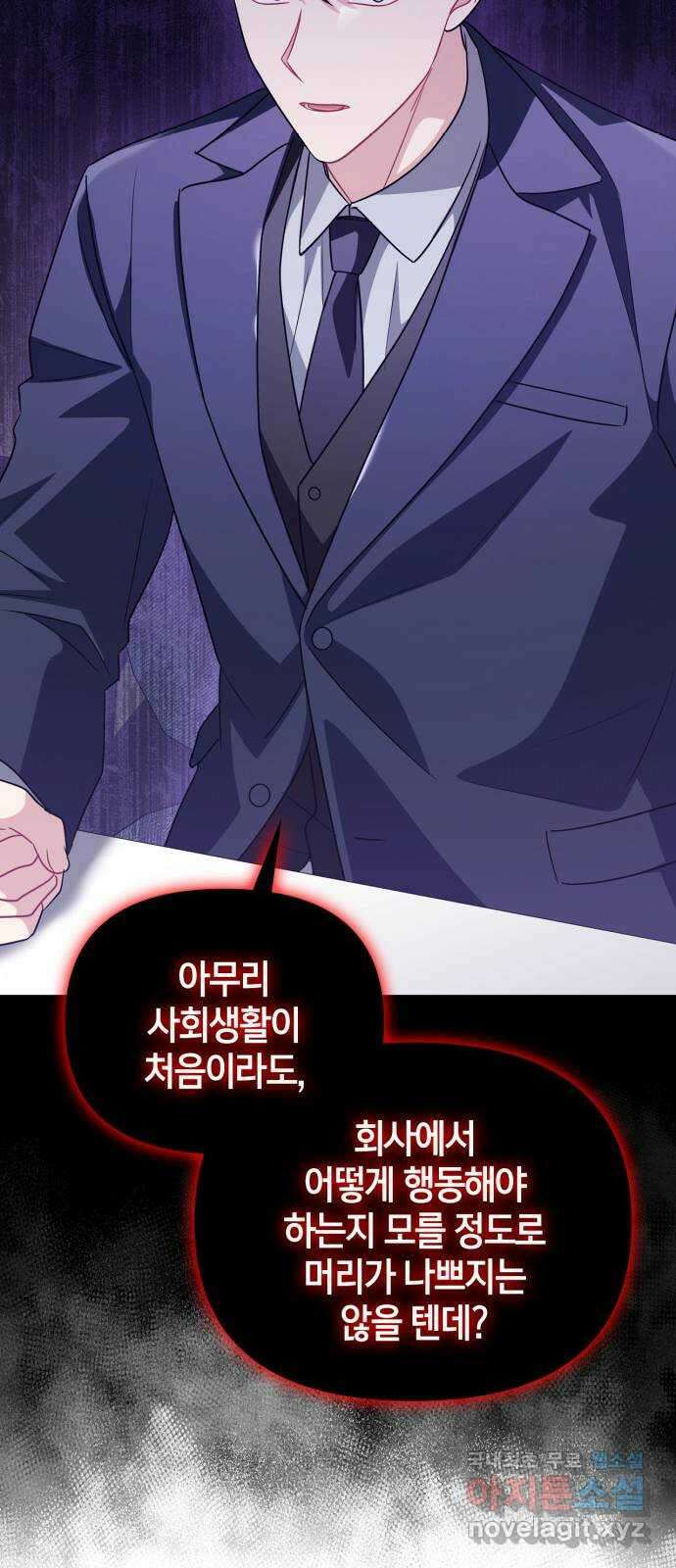 그 남자의 은밀한 하루 52화 13