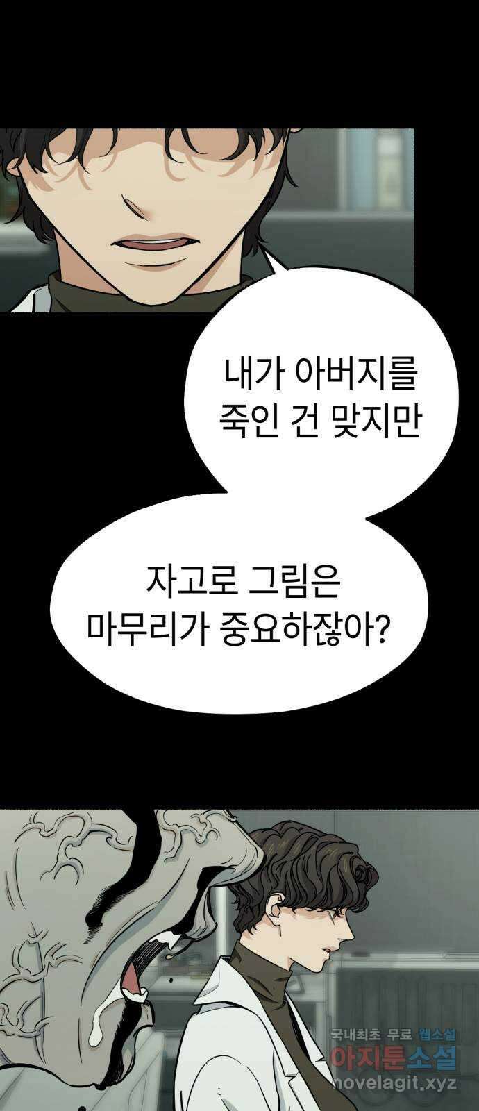 미시령 128화 발이부중-30- 어린 아이들(9) 2