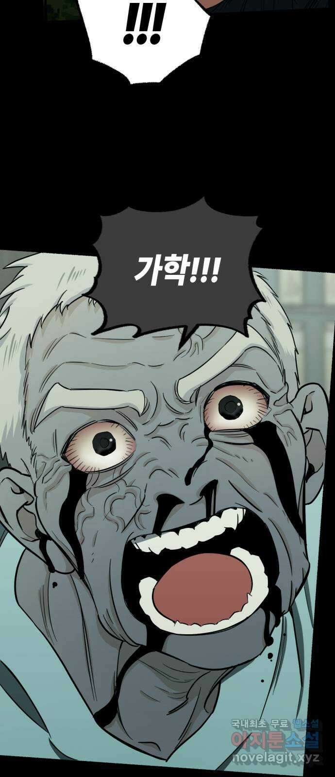 미시령 128화 발이부중-30- 어린 아이들(9) 5