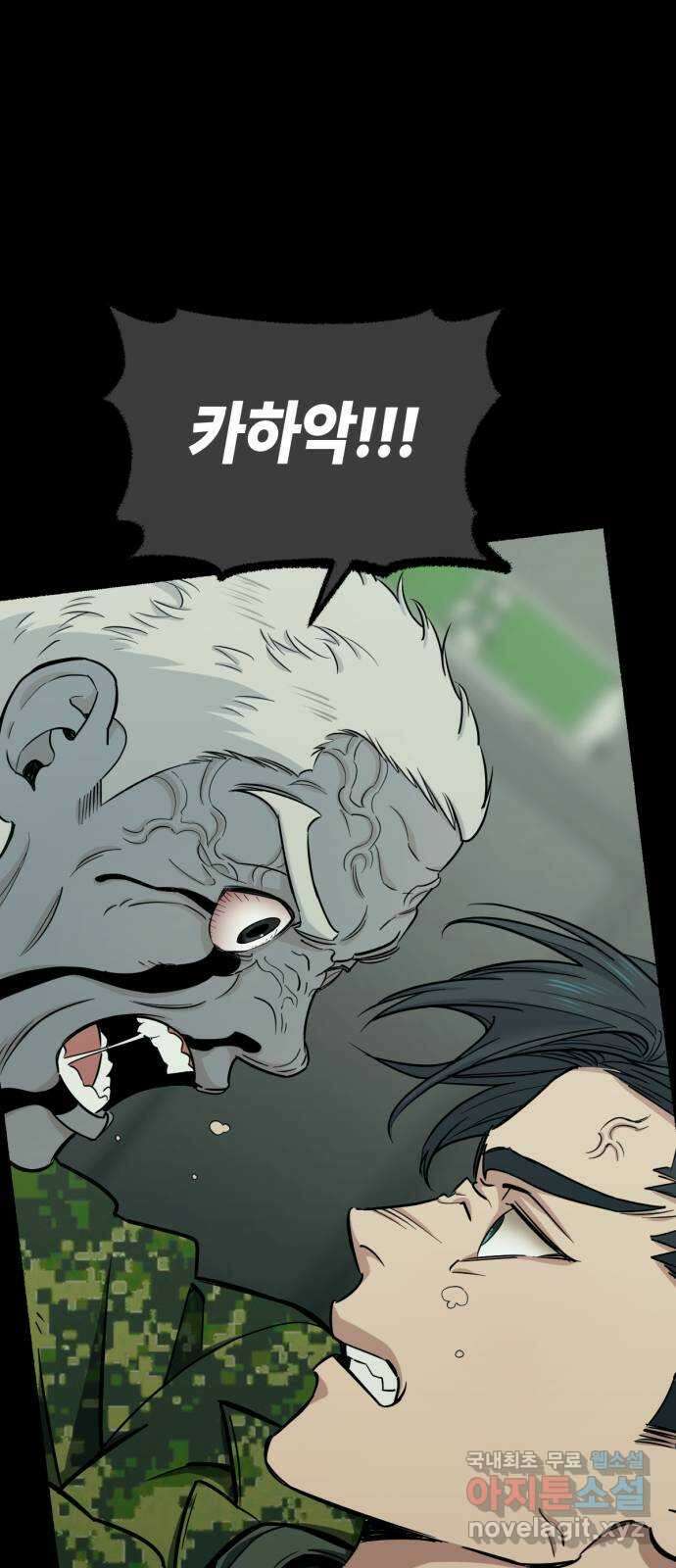 미시령 128화 발이부중-30- 어린 아이들(9) 6