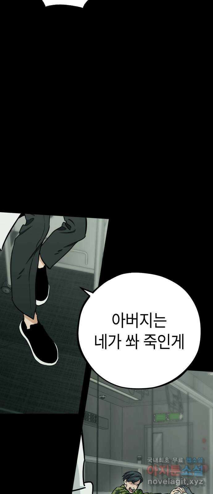 미시령 128화 발이부중-30- 어린 아이들(9) 8