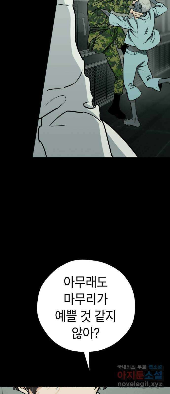 미시령 128화 발이부중-30- 어린 아이들(9) 9