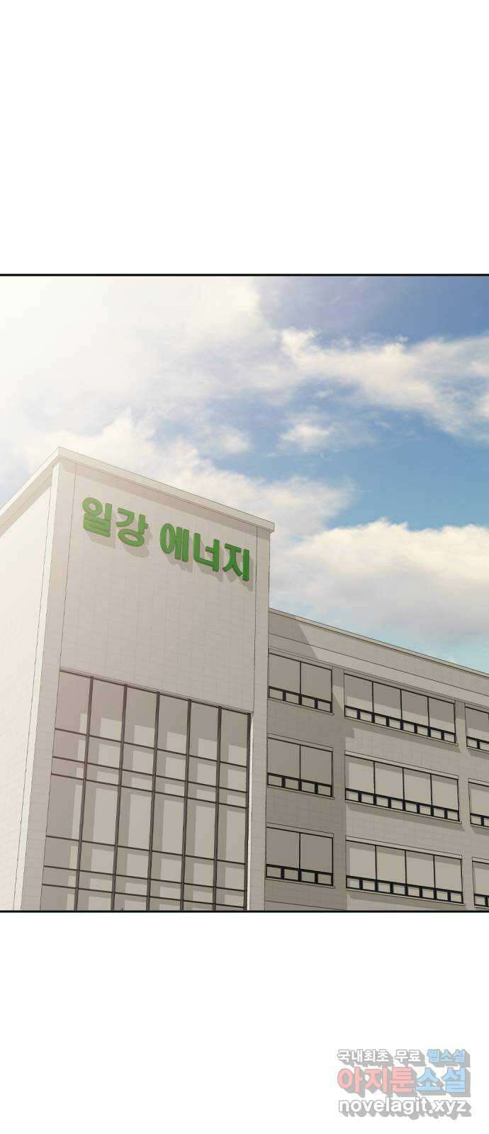 사내고충처리반 48화 1