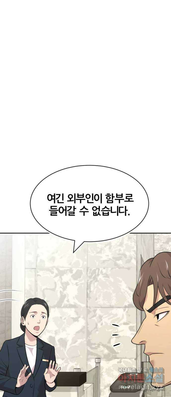 사내고충처리반 48화 3