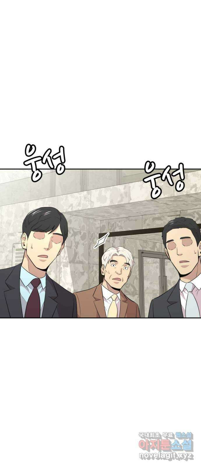 사내고충처리반 48화 7