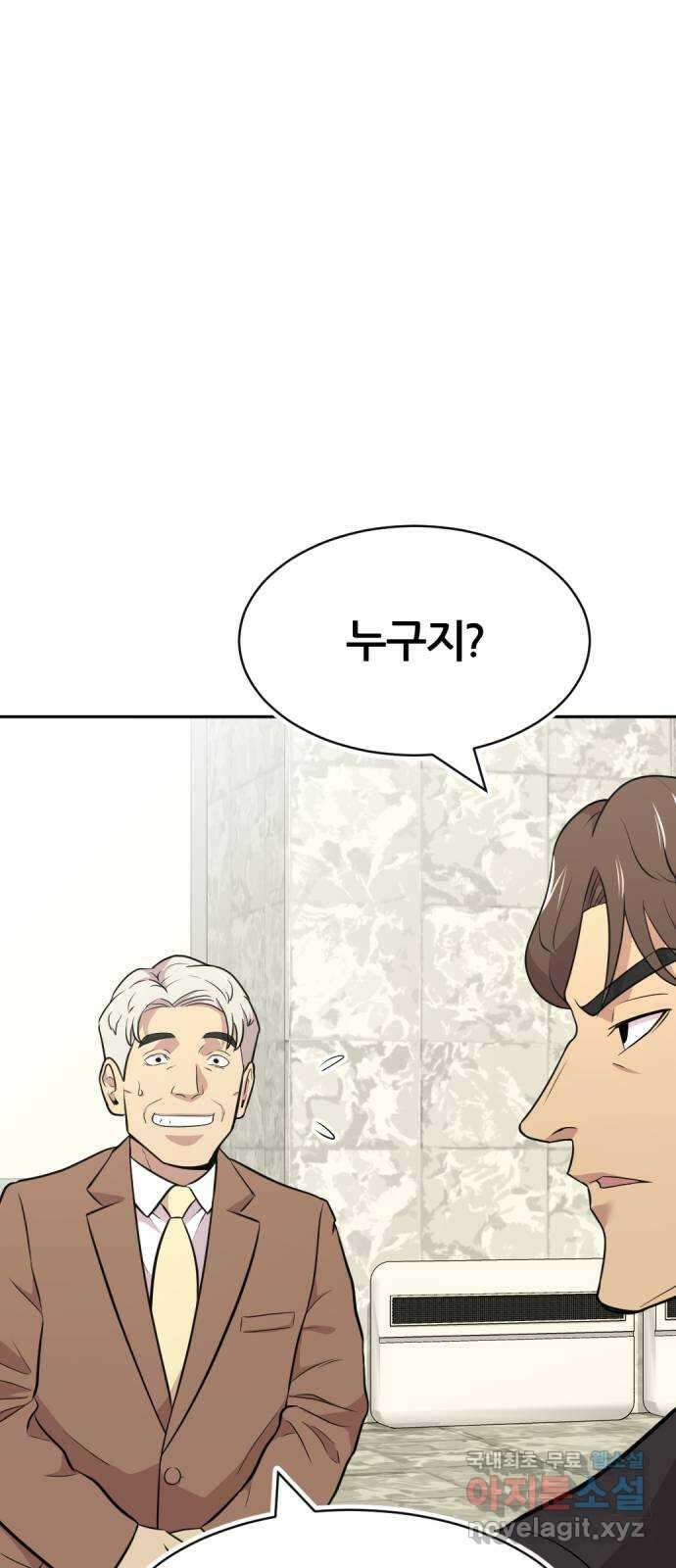 사내고충처리반 48화 9