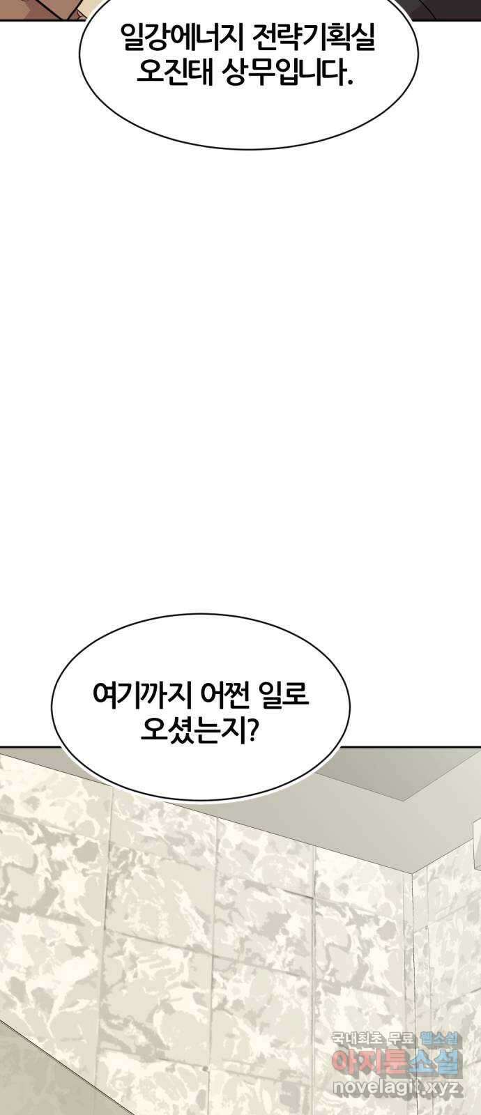 사내고충처리반 48화 10
