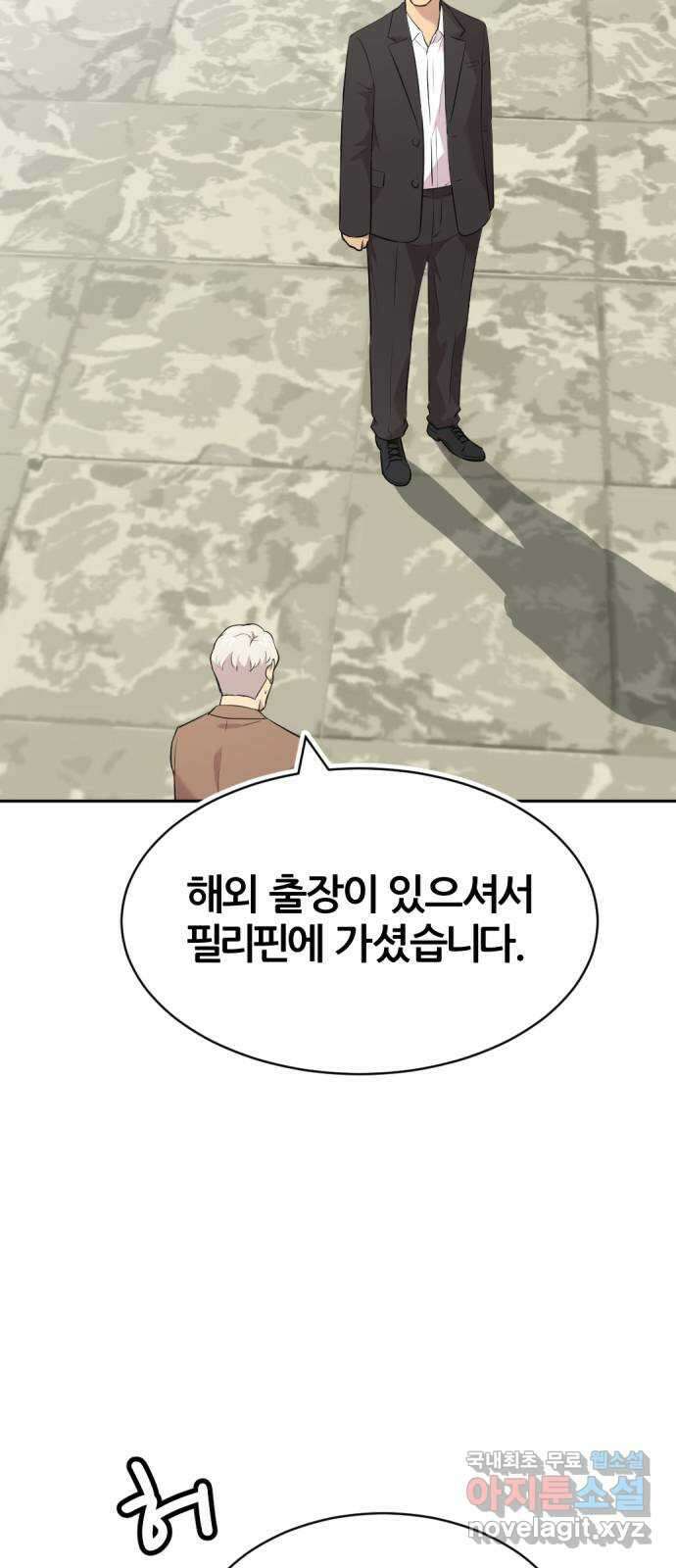 사내고충처리반 48화 12