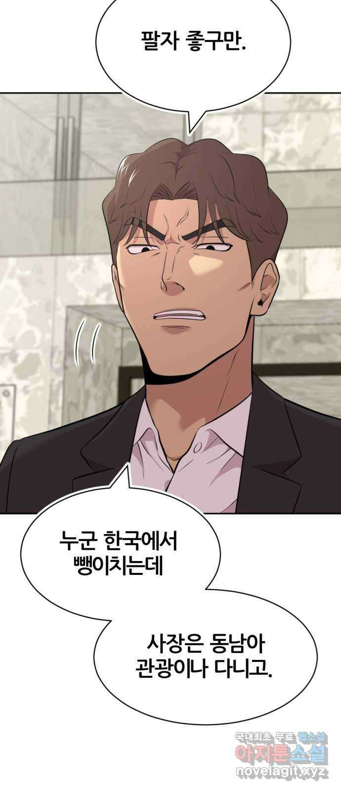 사내고충처리반 48화 13