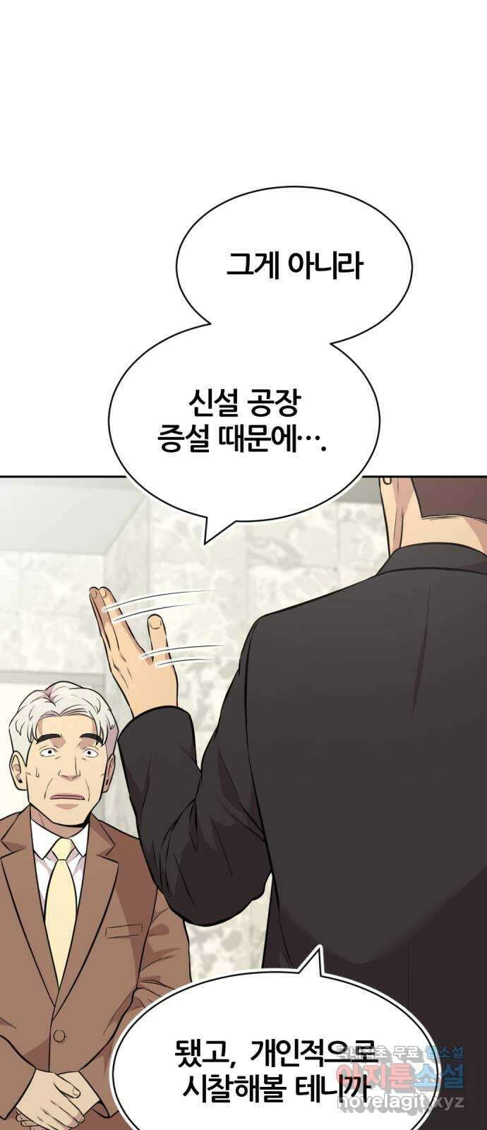 사내고충처리반 48화 14