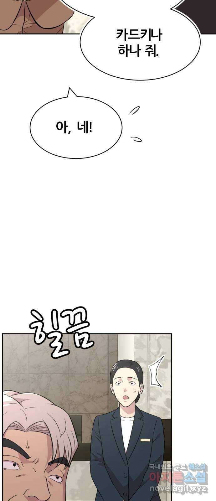 사내고충처리반 48화 15
