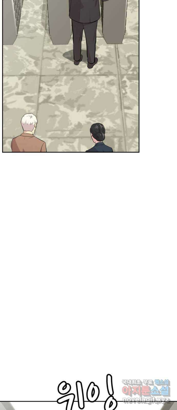 사내고충처리반 48화 20