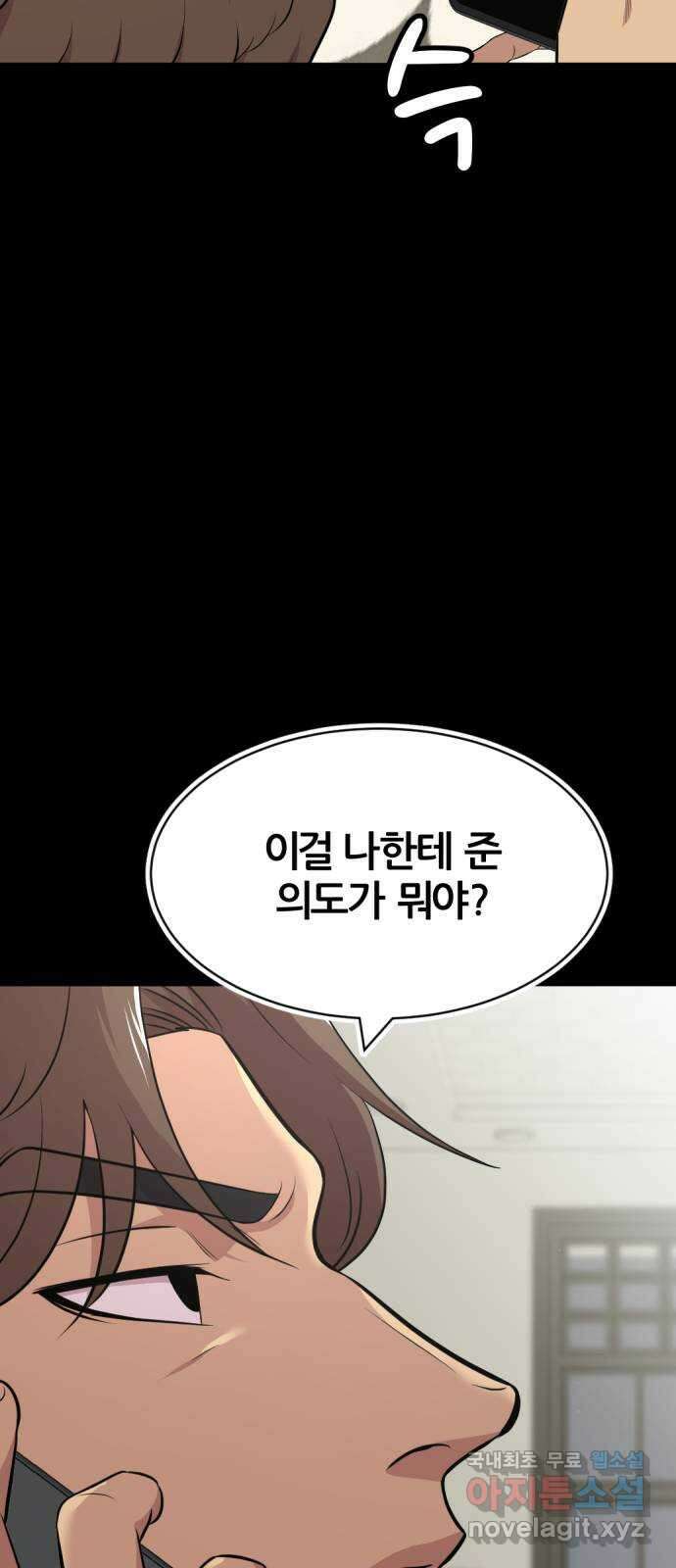사내고충처리반 48화 26