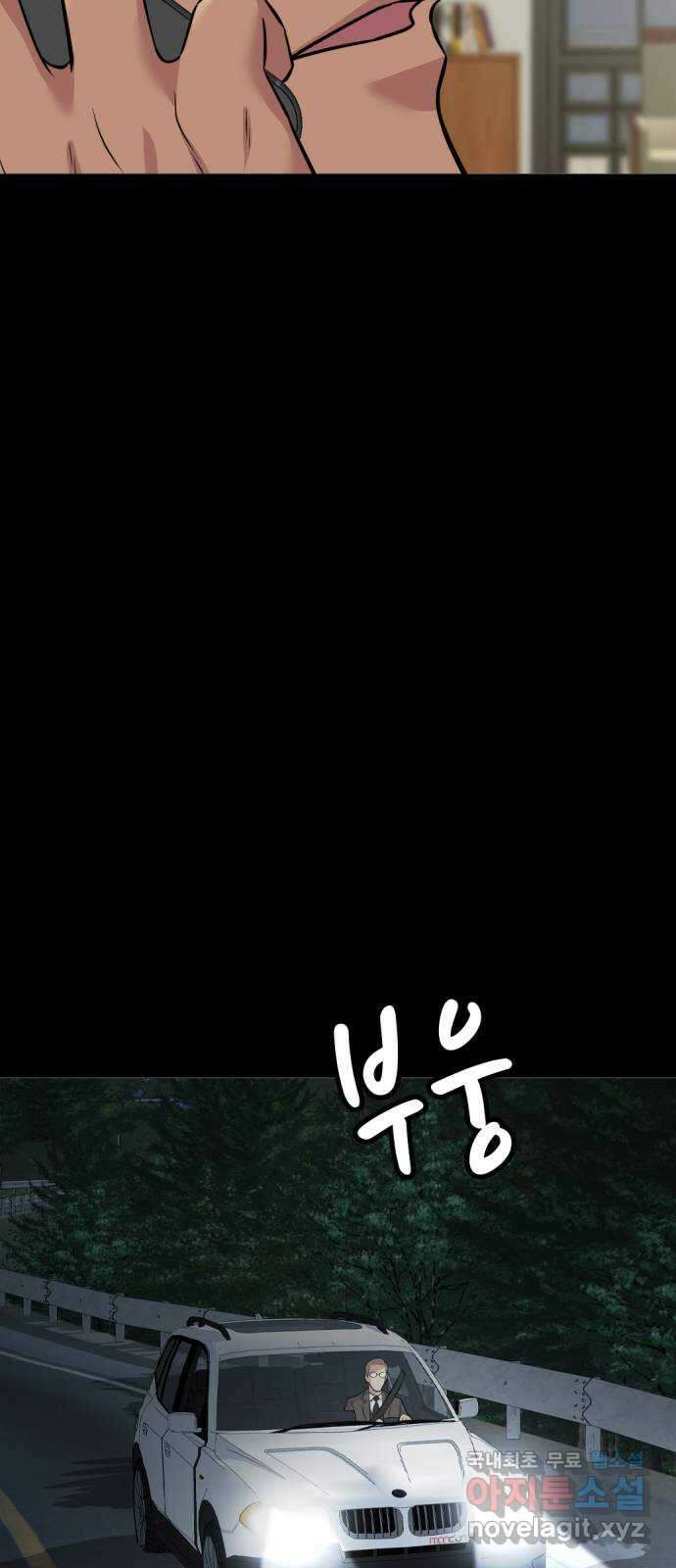 사내고충처리반 48화 27