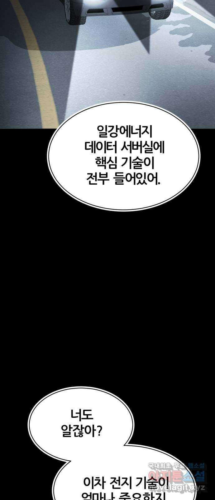 사내고충처리반 48화 28