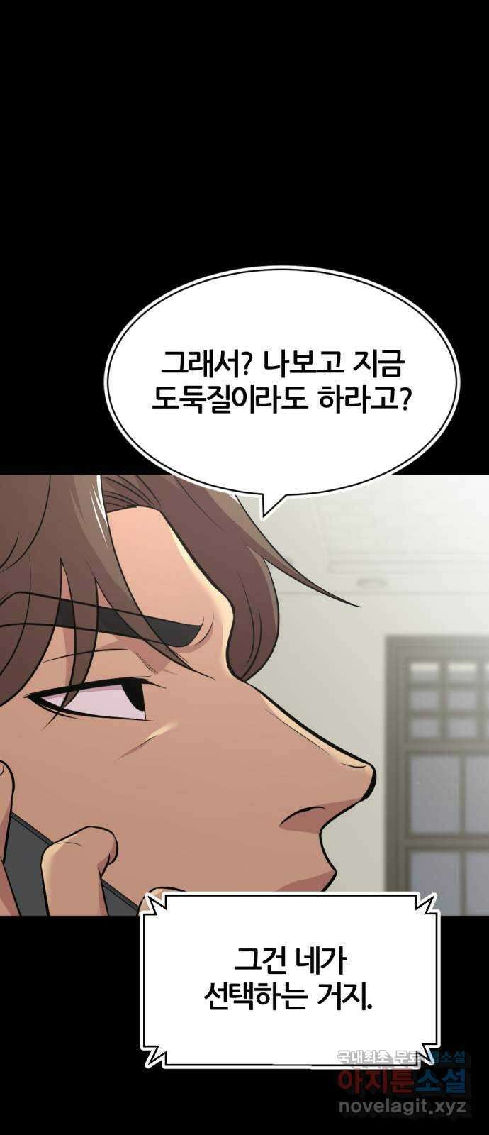 사내고충처리반 48화 30
