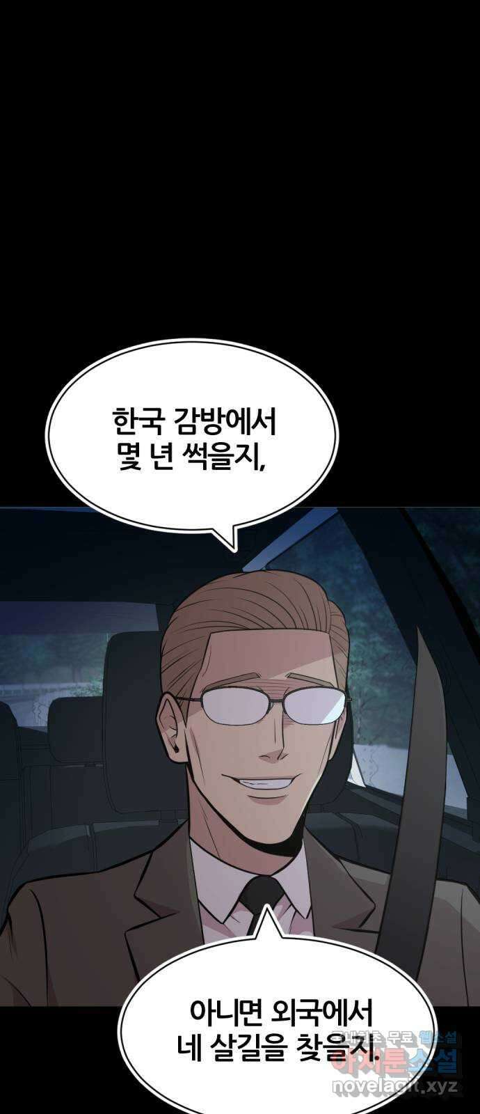 사내고충처리반 48화 31
