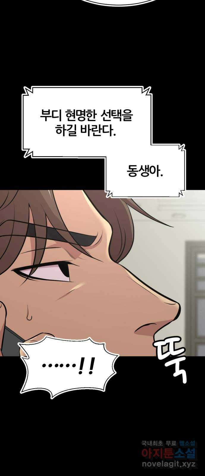 사내고충처리반 48화 32