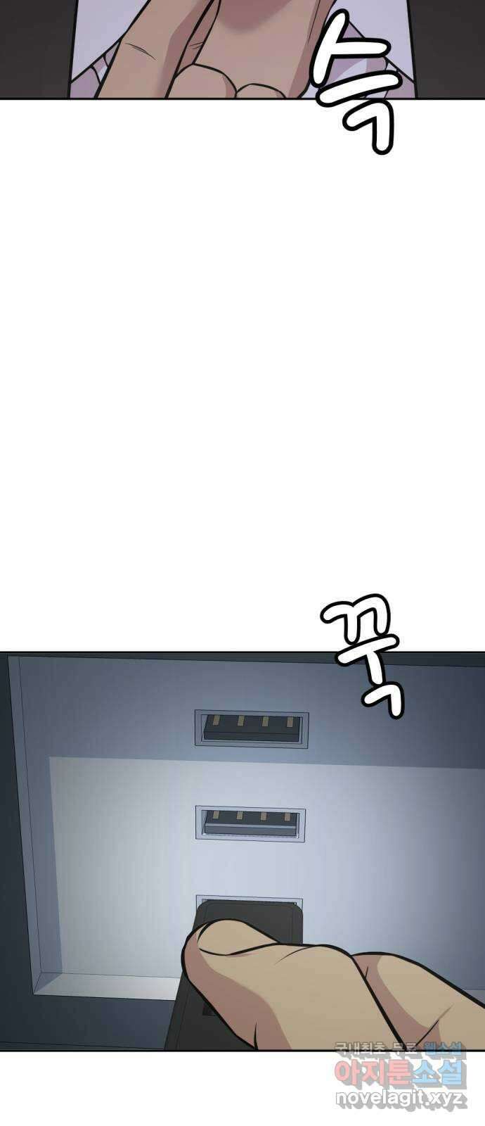 사내고충처리반 48화 42
