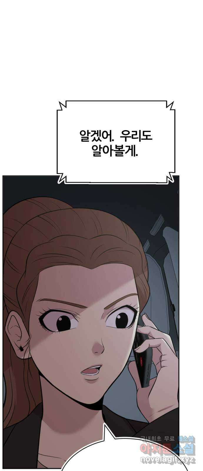 사내고충처리반 48화 48