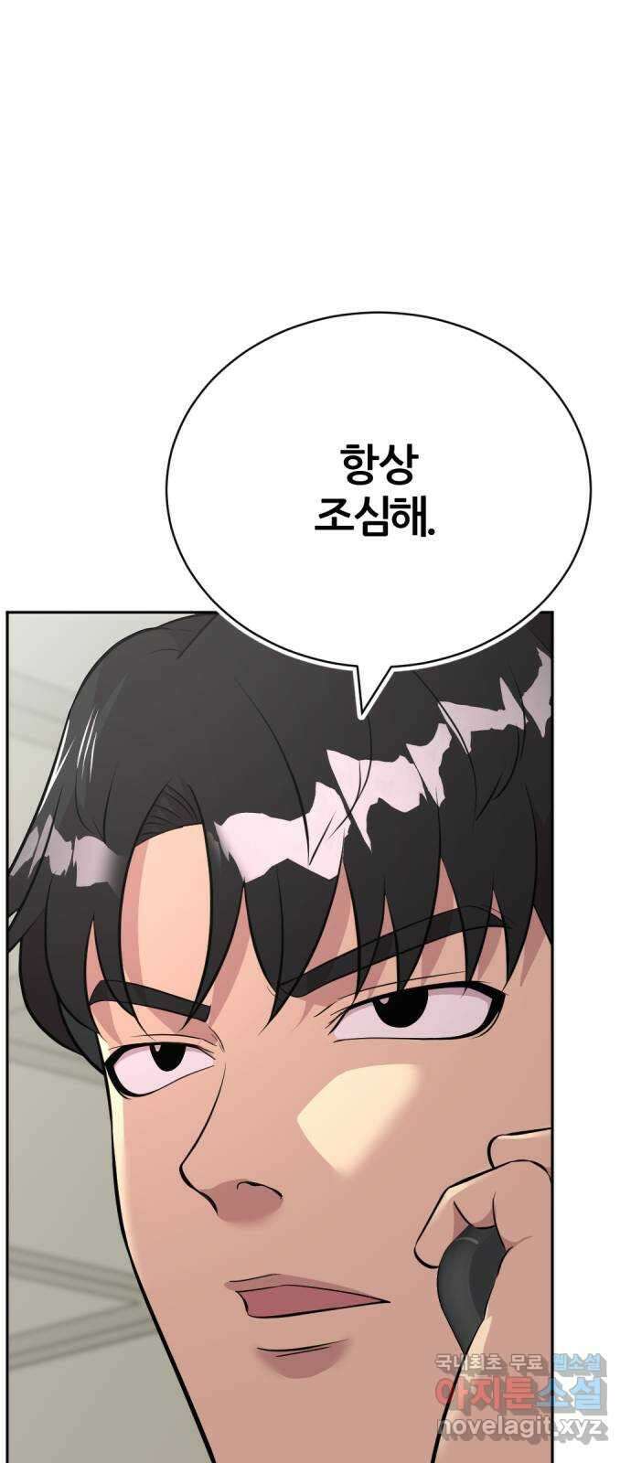 사내고충처리반 48화 50