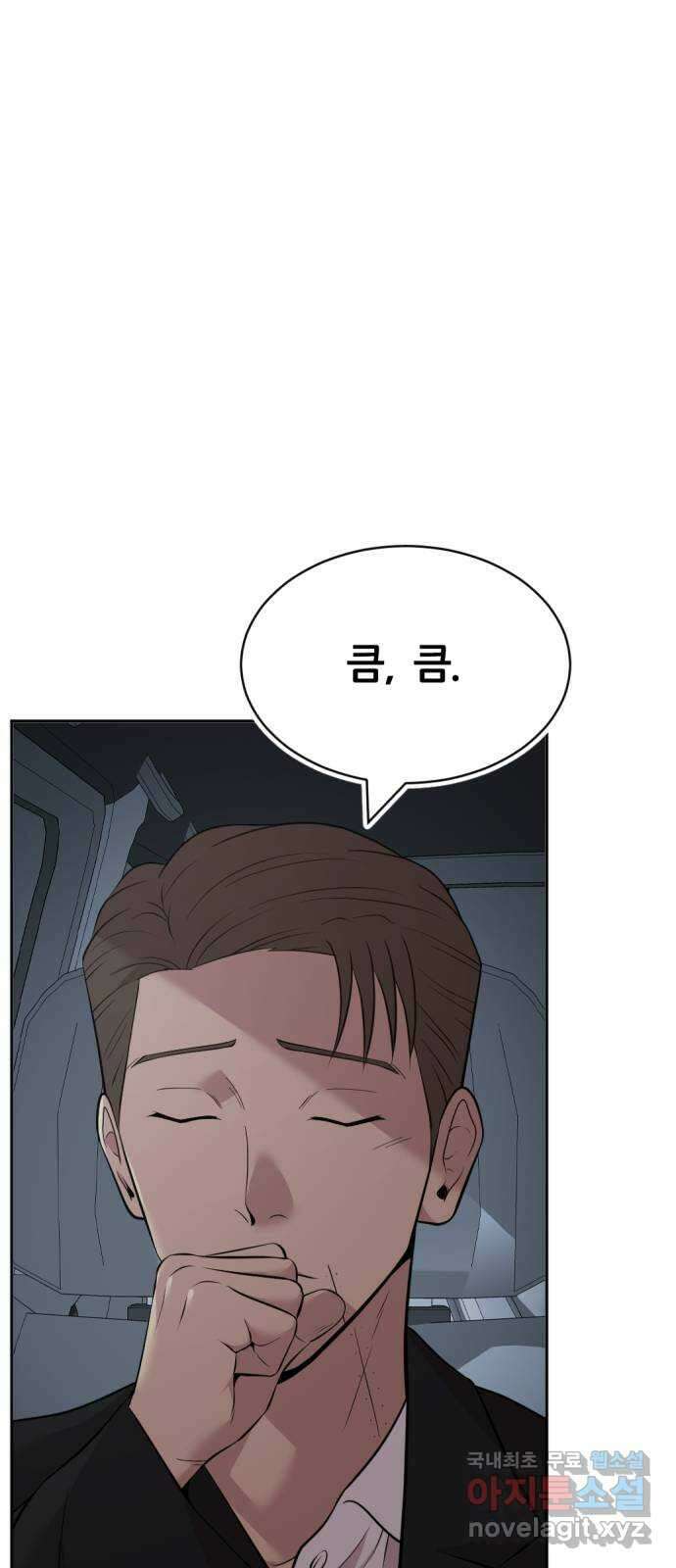 사내고충처리반 48화 54