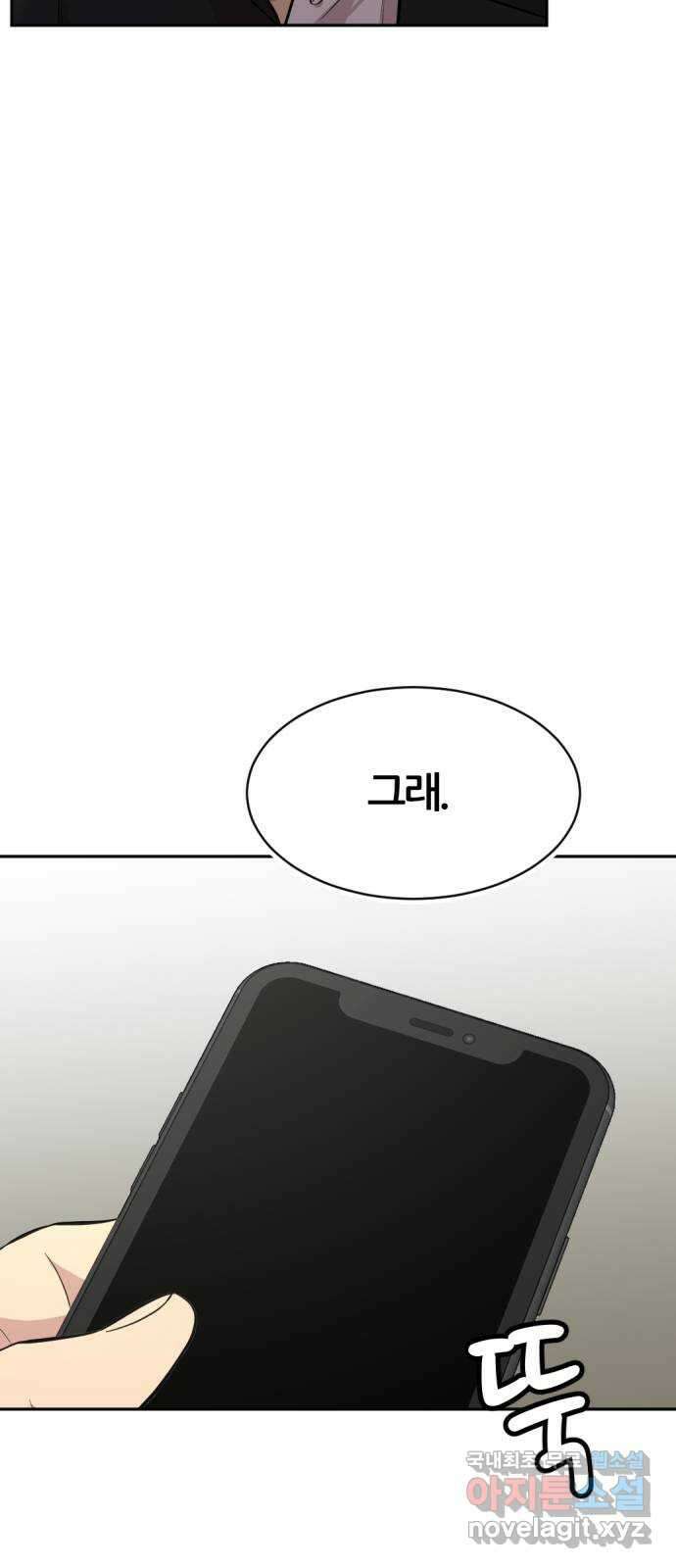 사내고충처리반 48화 55