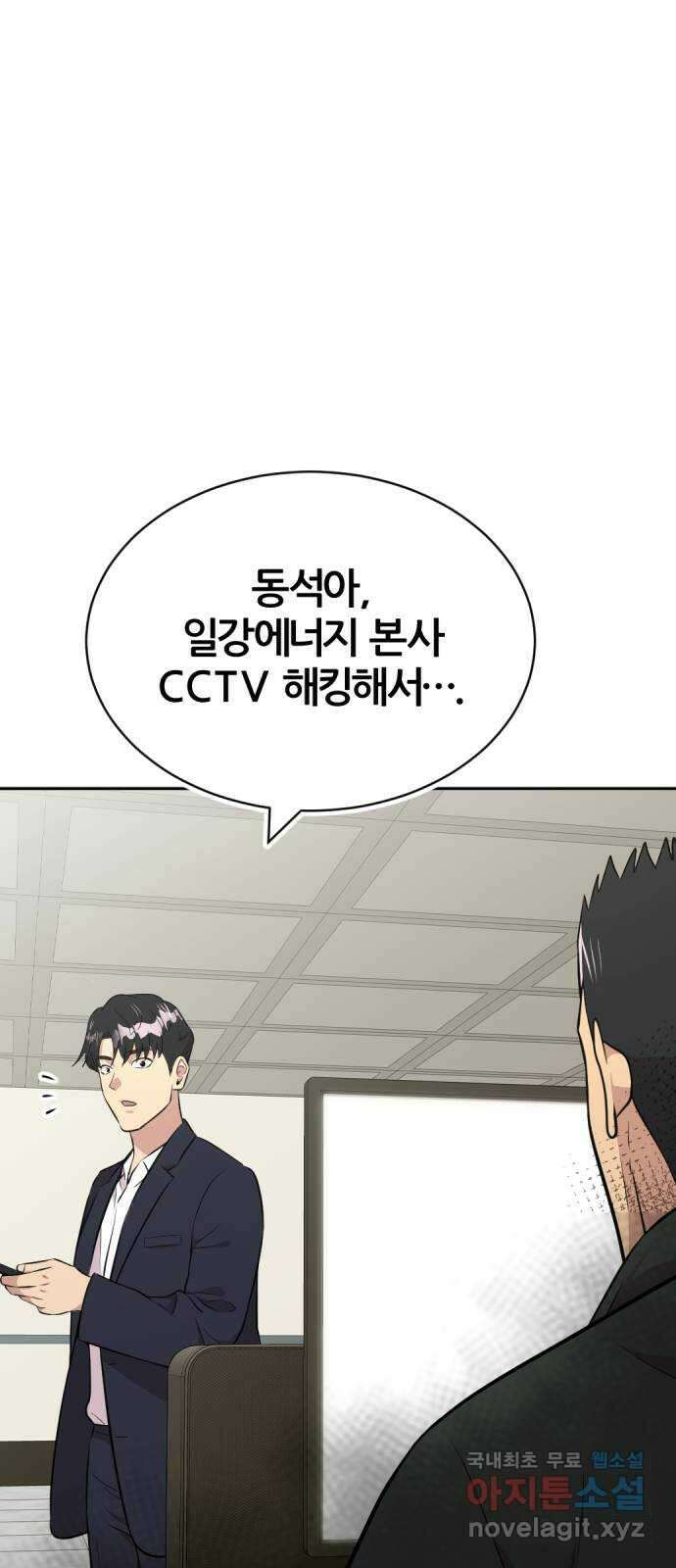 사내고충처리반 48화 56