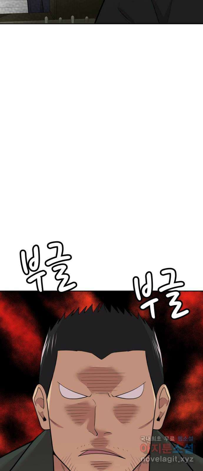 사내고충처리반 48화 57