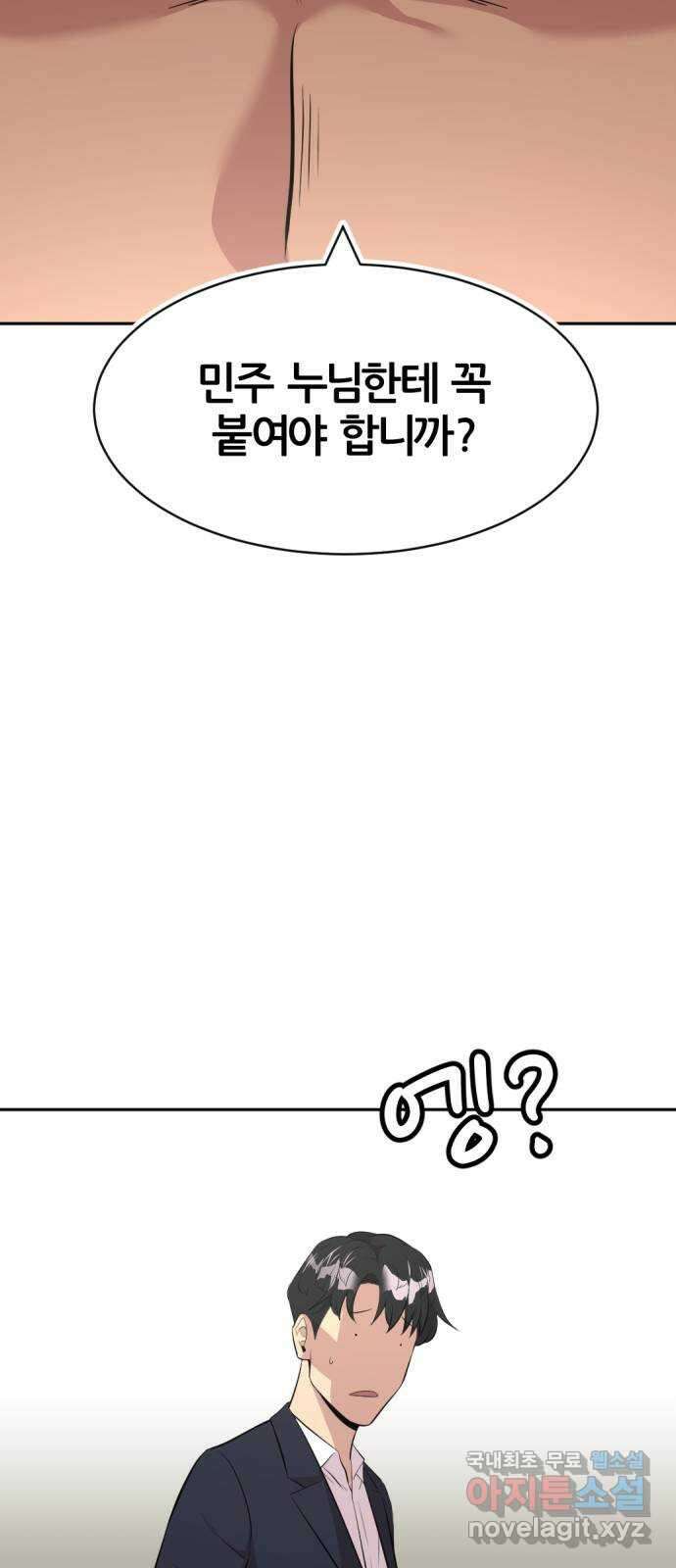 사내고충처리반 48화 59