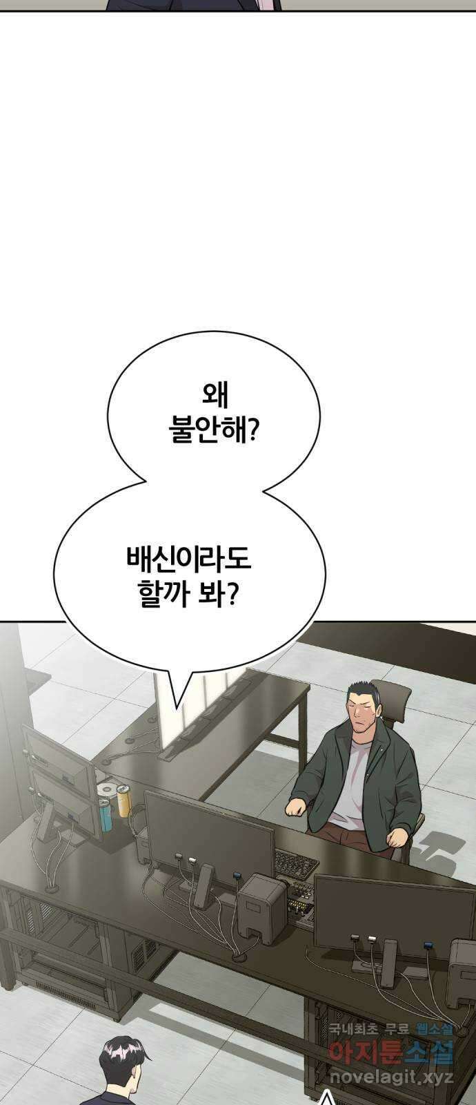 사내고충처리반 48화 60
