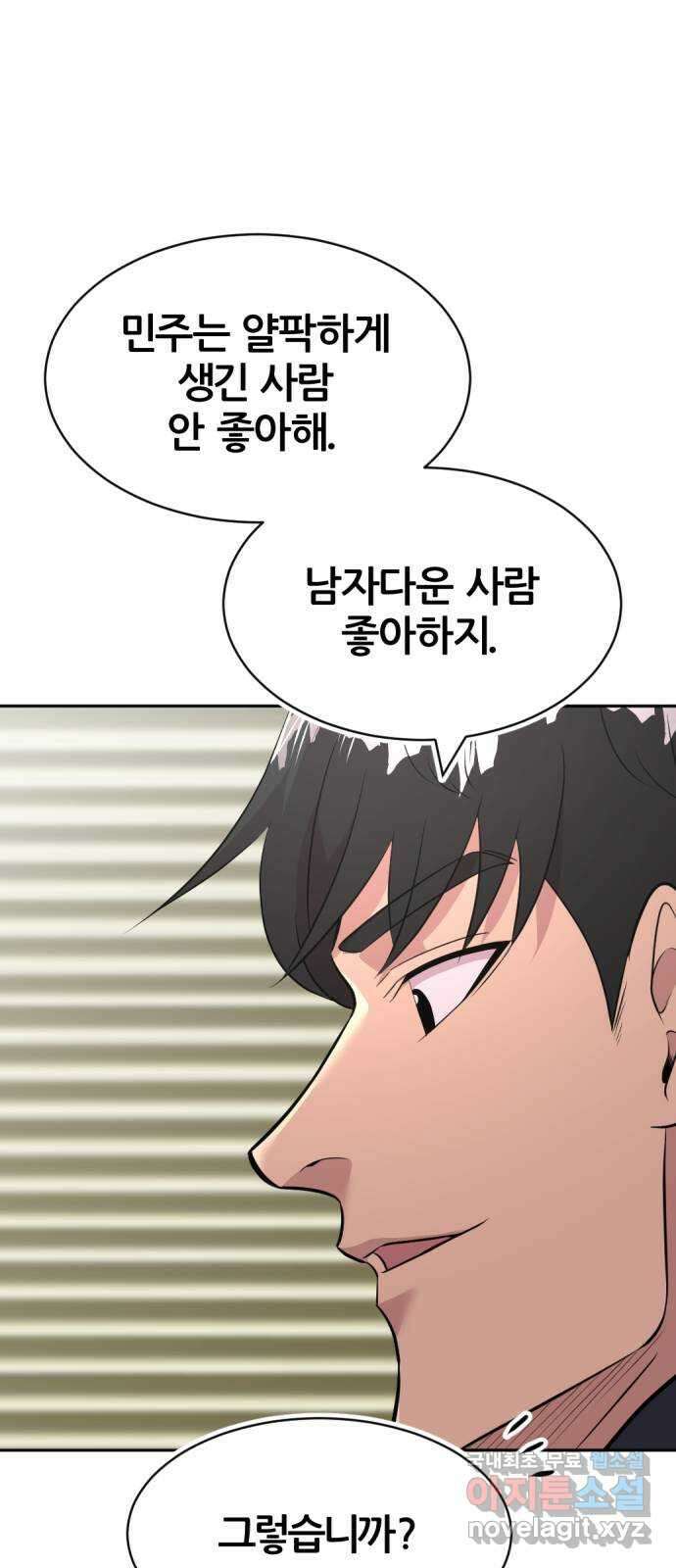 사내고충처리반 48화 64