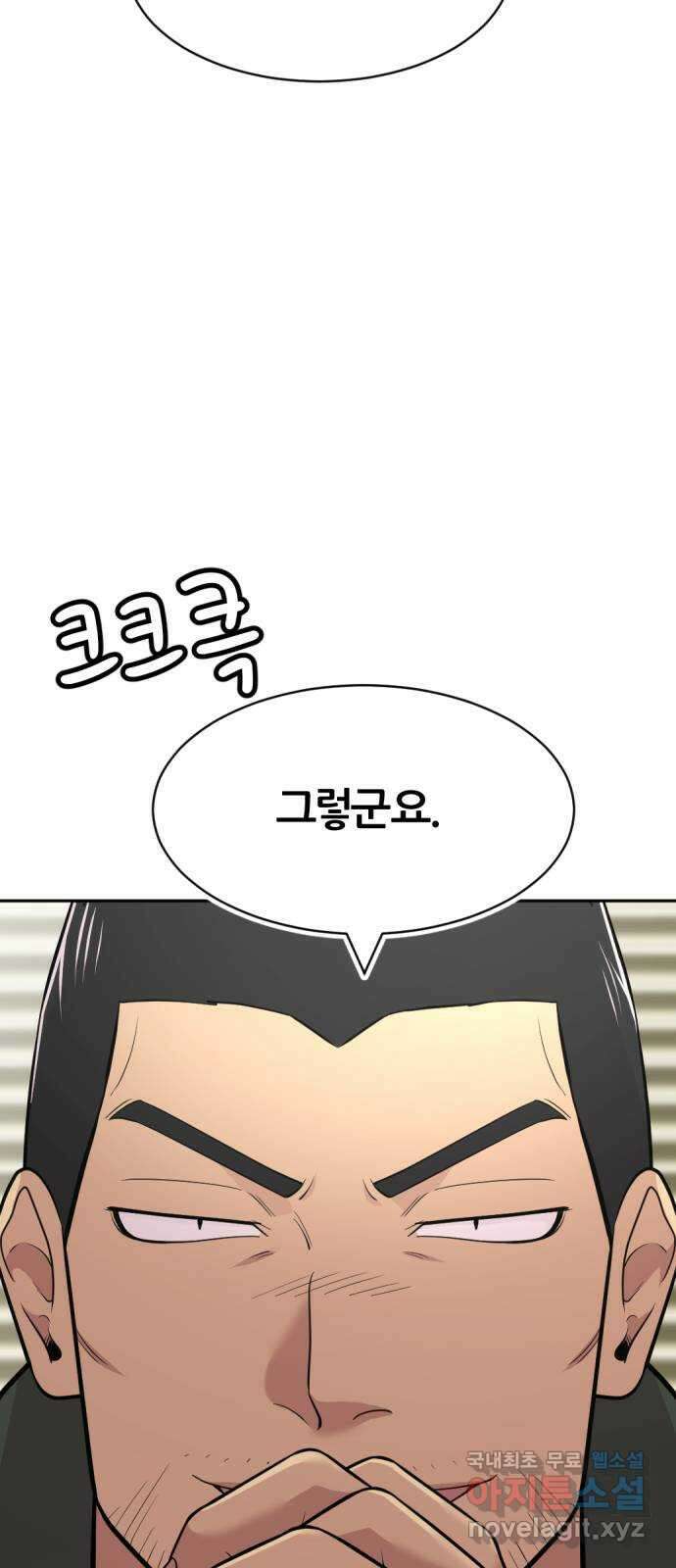 사내고충처리반 48화 65