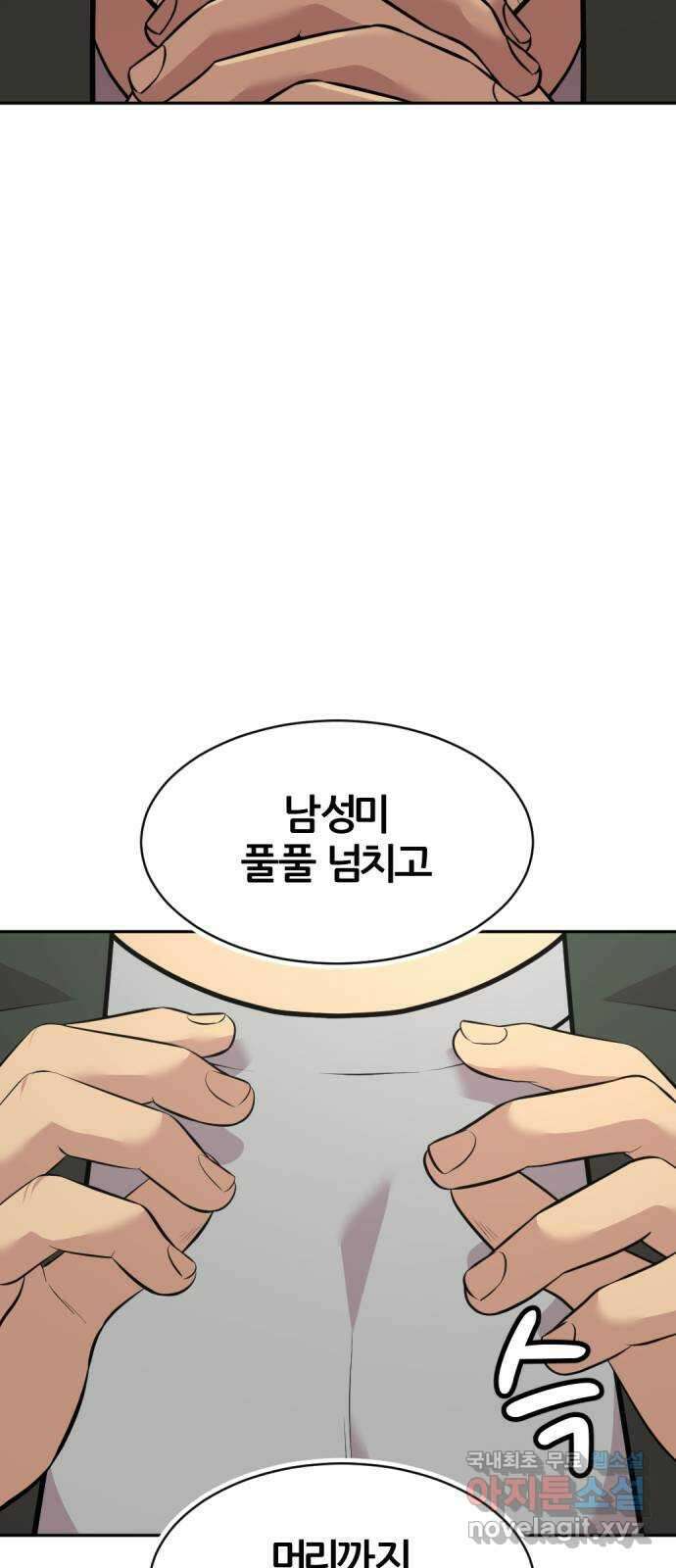 사내고충처리반 48화 66