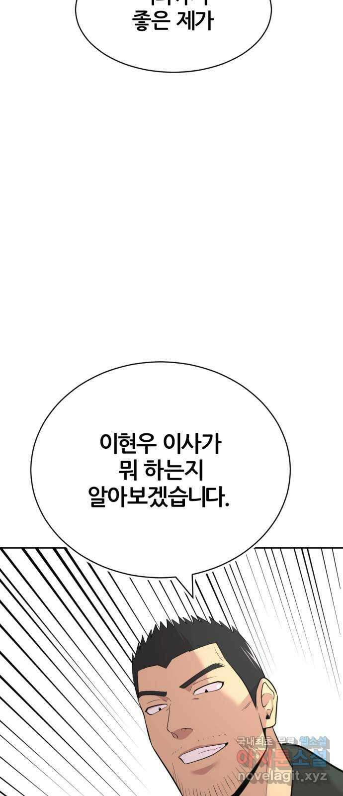 사내고충처리반 48화 67