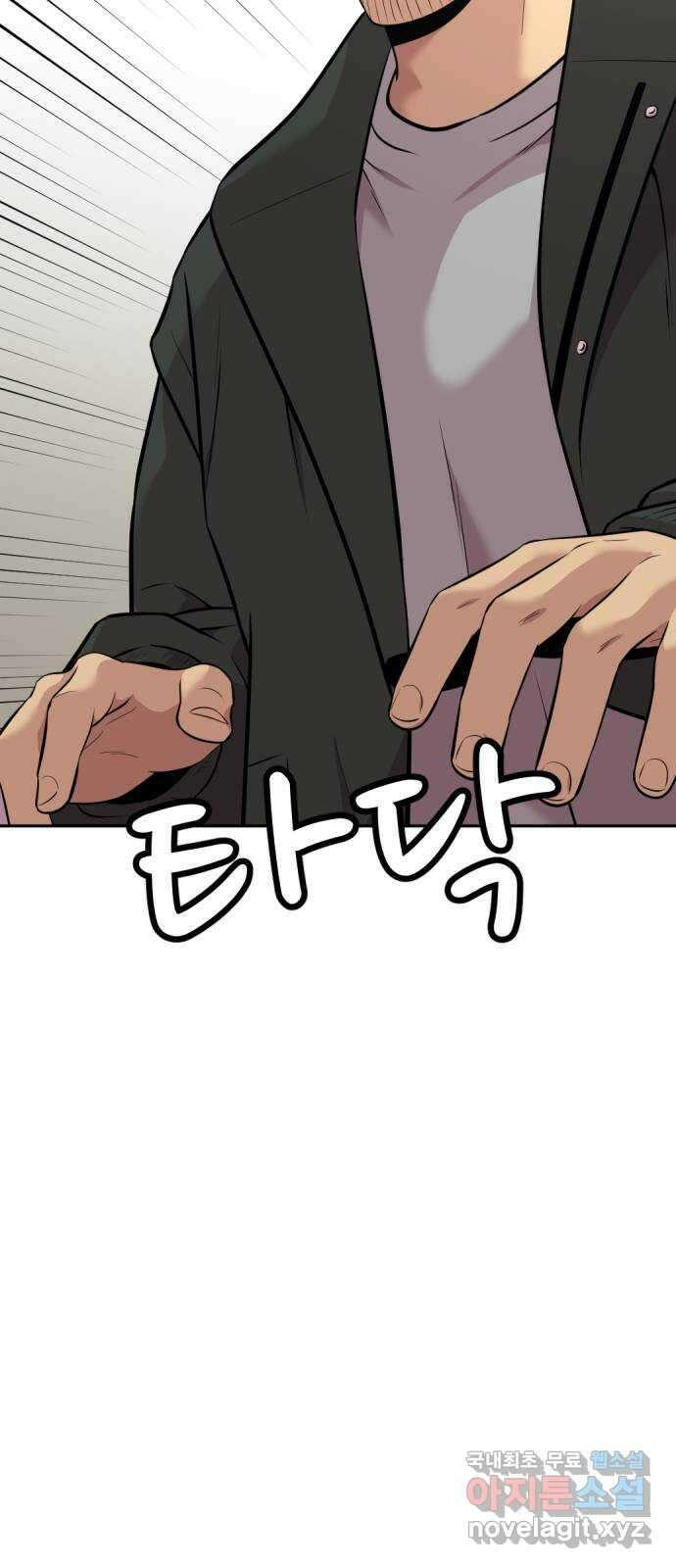 사내고충처리반 48화 68