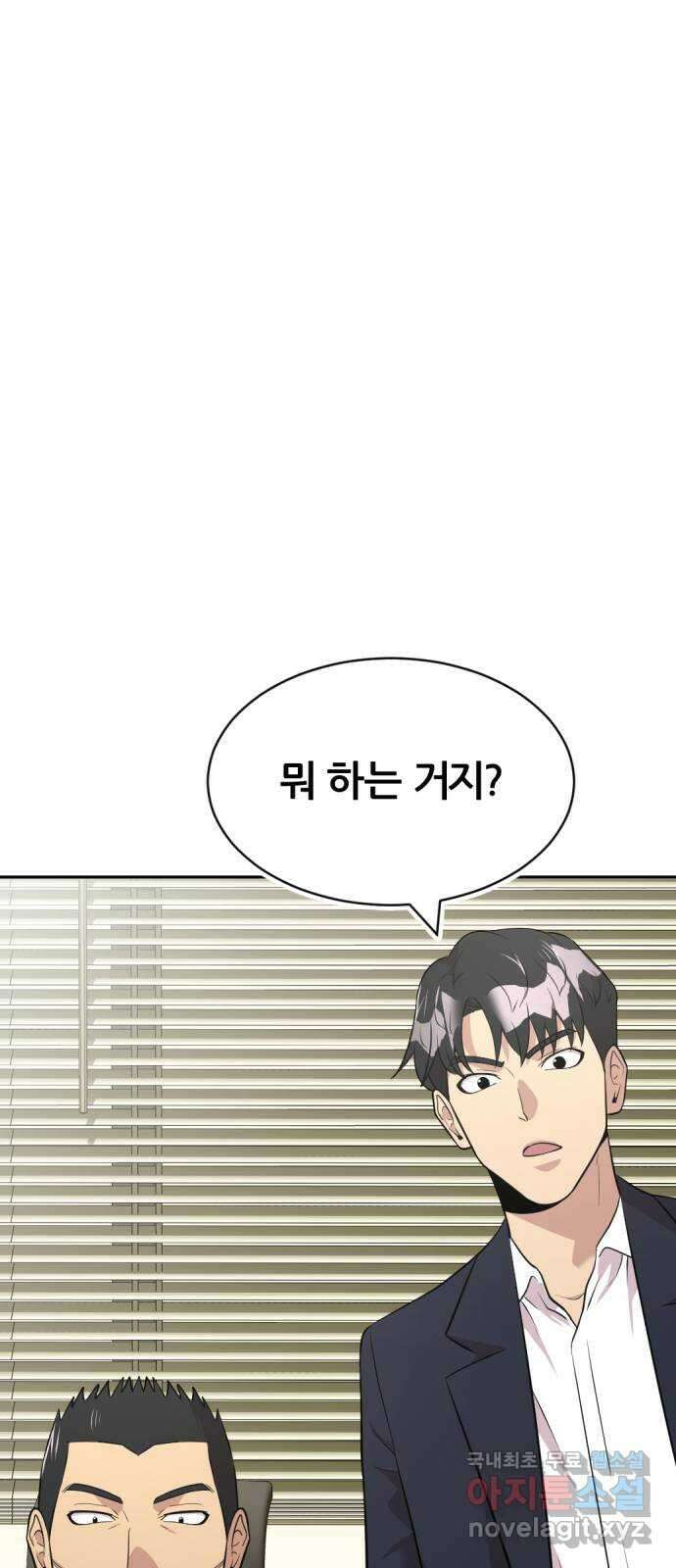 사내고충처리반 48화 70